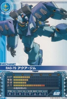 ガンダムカードビルダー0079 ME-0046 RAG-79 アクア・ジム(若干傷み