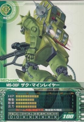 ガンダムカードビルダー0079 Mz 0040 Ms 06f ザク マインレイヤー 若干傷み カードショップ アヴァロン ガンダムカードビルダー0079 Mz 0040 Ms 06f ザク マインレイヤー 若干傷み カードショップ アヴァロン