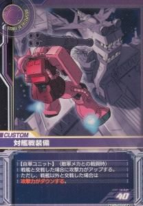 ガンダムカードビルダー - 【カードショップ アヴァロン】