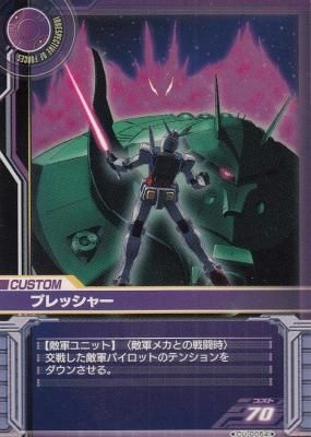 ガンダムカードビルダー0079 CU-0054 プレッシャー(若干傷み