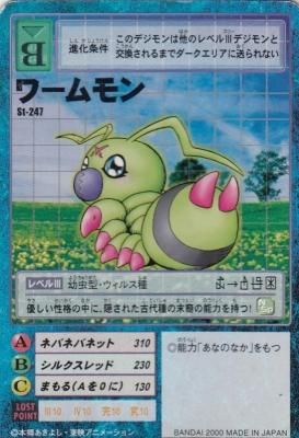 デジモンカード　ワームモン　一枚300円 ST9-08 ワームモン | デジモンカードガイド