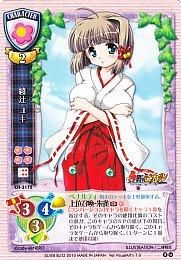 CH-3172 綾辻ユキ - 【カードショップ アヴァロン】 CH-3172 綾辻ユキ - 【カードショップ アヴァロン】