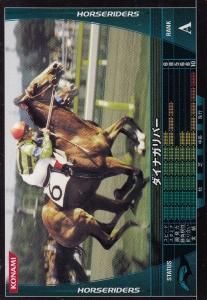 ホースライダーズ - 【カードショップ アヴァロン】
