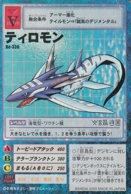 デジモンCG Bo-0330 ティロモン（傷みあり） - 【カードショップ