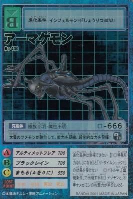 デジモン バトルターミナル 太 カード オメガモン 金箔 売買され デジモン バトルターミナル 太 カード オメガモン 金箔 売買され