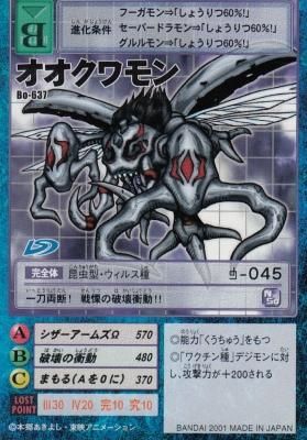 BT1-077 オオクワモン | デジモンカードガイド