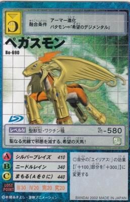 デジモンCG Bo-0690 ペガスモン(傷みあり) - 【カードショップ デジモンCG Bo-0690 ペガスモン(傷みあり) - 【カードショップ