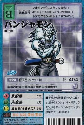 デジモンCG Bo-0769 パンジャモン（傷みあり） - 【カード