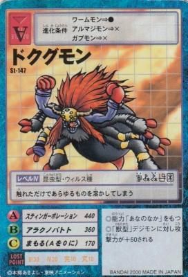 EX8-050 ゴグマモン | デジモンカードガイド