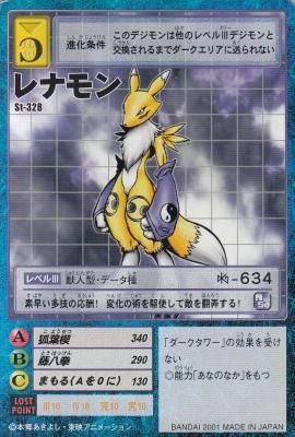 LOST IN SPACE カード？未開封 デジモンCG St-0328 レナモン（傷みあり） - 【カードショップ