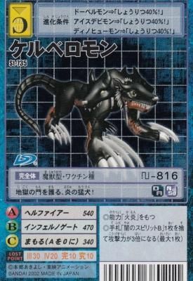 LOST IN SPACE カード？未開封 デジモンCG St-0735 ケルベロモン（若干傷み） - 【カード