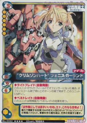 Mctcg Series妖精伝承 062 クリムゾンハート フェニス ガーランド わずかに傷み カードショップ アヴァロン