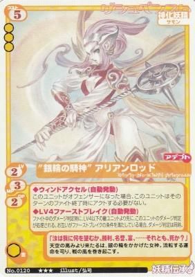 Mctcg Series妖精伝承 1 銀輪の女神 アリアンロッド わずかに傷み カードショップ アヴァロン Mctcg Series妖精伝承 1 銀輪の女神 アリアンロッド わずかに傷み カードショップ アヴァロン