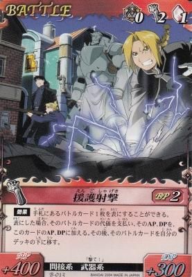 鋼の錬金術師　アルケミックカードバトル　抽選カードあり 鋼の錬金術師 アルケミックカードバトル 抽選カードあり 超貴重