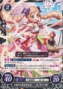 ファイアーエムブレム サイファ - 【カードショップ アヴァロン】