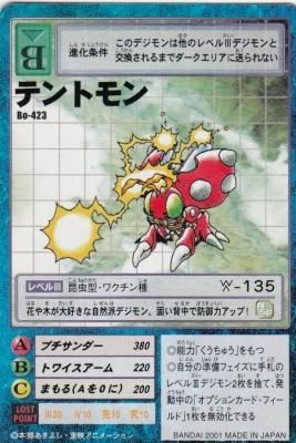 デジモンCG Bo-0423 テントモン - 【カードショップ アヴァロン】 デジモンCG Bo-0423 テントモン - 【カードショップ アヴァロン】