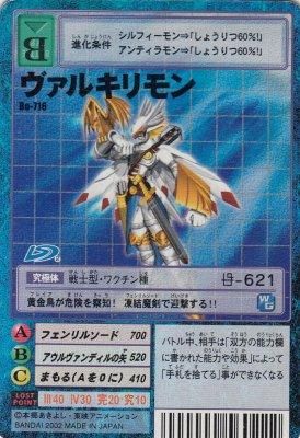 SP ヴァルキリモンACE(パラレル/SP) 販売 | [BT16] BEGINNING