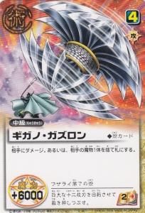 金色のガッシュベル!! - 【カードショップ アヴァロン】