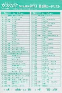 金色のガッシュベル!! - 【カードショップ アヴァロン】