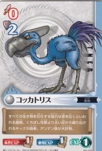 ブルードラゴンUR ブルードラゴン - 【カードショップ アヴァロン】
