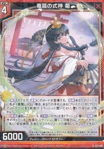 E27】ドラゴンカジノへようこそ！ - 【カードショップ アヴァロン】