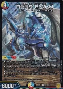 DMRP18】王来篇 拡張パック第2弾 禁時王の凶来 - 【カード DMRP18】王来篇 拡張パック第2弾 禁時王の凶来 - 【カード