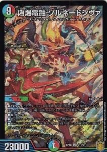 DMRP18】王来篇 拡張パック第2弾 禁時王の凶来 - 【カード DMRP18】王来篇 拡張パック第2弾 禁時王の凶来 - 【カード