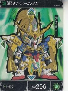 SDガンダムワールド ヒーローズ バトルミッションカード