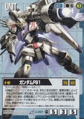 青u 297 ガンダムf91 イラスト違いa 傷みあり 17弾 カードショップ アヴァロン 青u 297 ガンダムf91 イラスト違いa 傷みあり 17弾 カードショップ アヴァロン