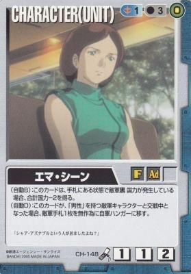 青CH-148 エマ・シーン【GW14】(傷みあり) - 【カードショップ