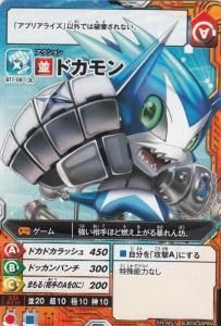 アプリモンスターズカードゲーム　起動!アプリアライズ! 1カートン　12BOX カードダスドットコム 公式サイト | 商品情報 - デジモン