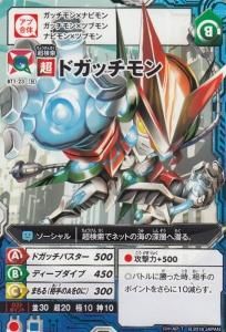 デジモンユニバース アプリモンスターズ カードゲーム