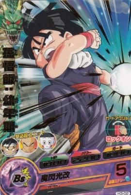 ドラゴンボール GT 孫 悟飯 SP NO.03 ホログラムカード ドラゴンボール GT 孫 悟飯 SP NO.03 ホログラムカード