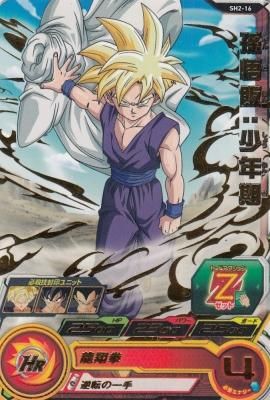 孫悟飯：少年期 孫悟飯：少年期（SDV1-003）［N］｜ドラゴンボールスーパー