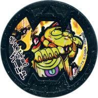 2330405 妖怪ウォッチ Bメダル【赤魔寝鬼ゴールド】（若干傷み