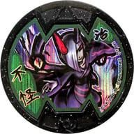 2318591 妖怪ウォッチ Bメダル【不怪】（若干傷み） - 【カード