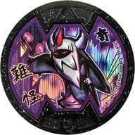 2318591 妖怪ウォッチ Bメダル【難怪】（若干傷み） - 【カード