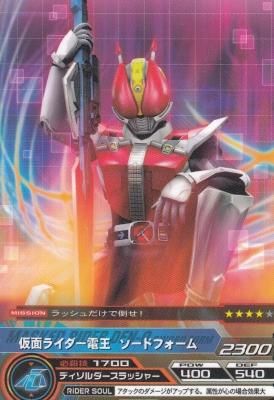 No.01-30 仮面ライダー電王 ソードフォーム(若干傷み