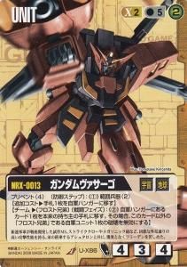 ガンダムwar カードショップ アヴァロン