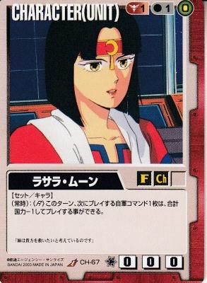 【公式】アクセサリーの激安通販 赤CH-067 ラサラ・ムーン【GW11】(傷みあり) - 【カードショップ ポケモンカードゲーム