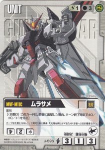 DB5】ガンダムSEED DESTINY編「閃光のミネルバ」 - 【カードショップ