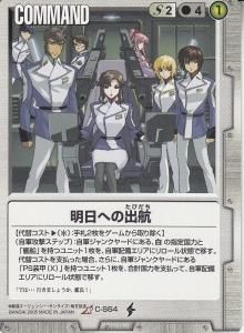 ガンダムwar カードショップ アヴァロン ガンダムwar カードショップ アヴァロン