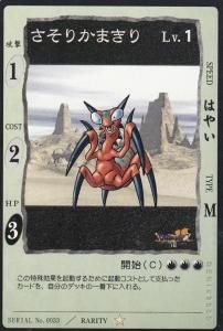 【2000年ENIX製】ドラゴンクエストカードゲーム　フルコンプセット全817枚 ドラゴンクエストカードゲーム（2000） - 【カードショップ
