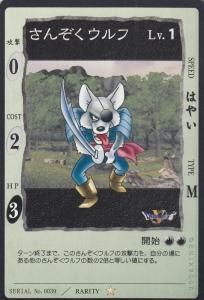 ドラゴンクエストカードゲーム（2000） - 【カードショップ