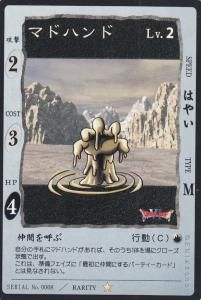 ドラゴンクエストカードゲーム ノーマルカードセット④ 81Whbqz3rWL._AC_SY200_QL15_.jpg