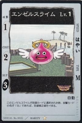 旧ドラゴンクエストカードゲーム プロモーションカード エンゼルスライム 旧ドラゴンクエストカードゲーム プロモーションカード エンゼル