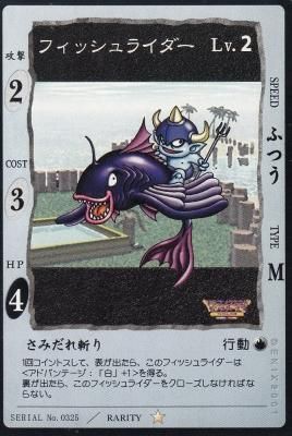 【訳あり】 ドラゴンクエストカードゲーム【NO.0325 フェッシュライダーLv.2 カードダスその他