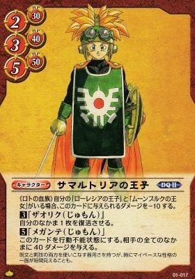 未開封ドラゴンクエスト トレーディングカードゲーム 第1弾冒険