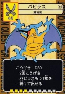 ドラゴンクエスト トレーディングバトルカードバトル セミコンプ