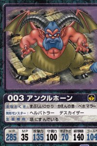 ドラゴンクエスト7 キャラクターデータカード - 【カードショップ 